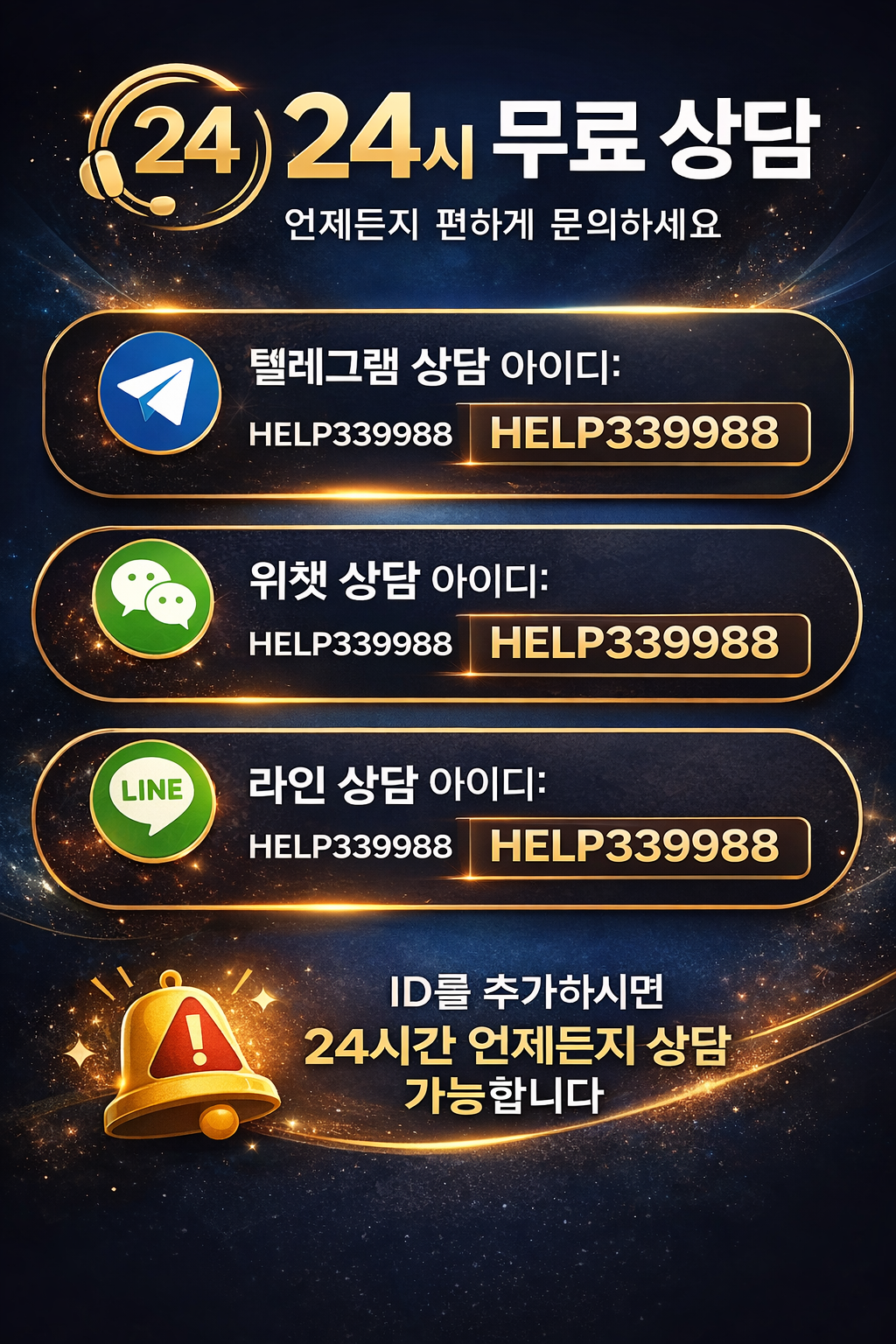 투자 사기 당했을때 골든타임 설명 이미지