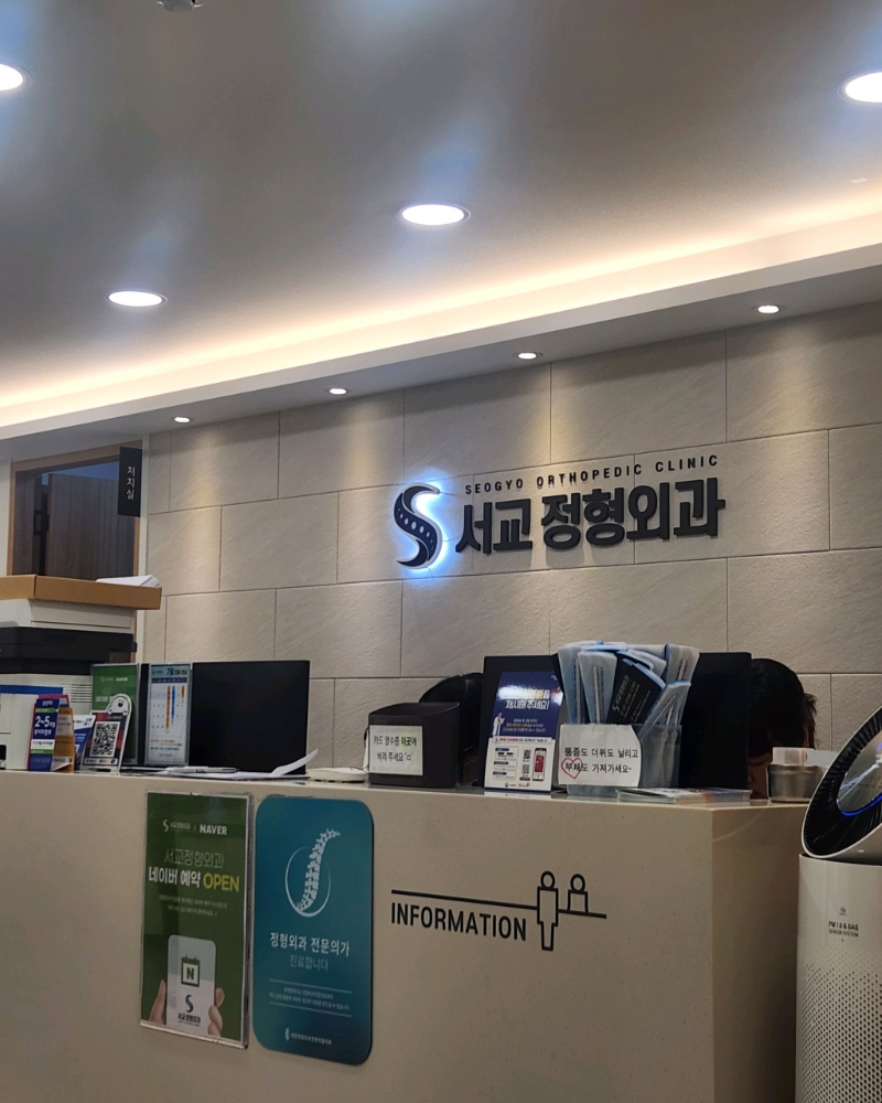 영등포구 양평2동 정형외과 유명하고 잘하는 곳 추천 TOP 5