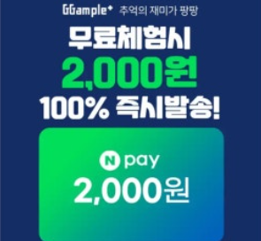 껨플 무료체험하고 리워드받기 캐시워크 3월 12일 정답 껨플 캐시 ㅇㄱㅅ
