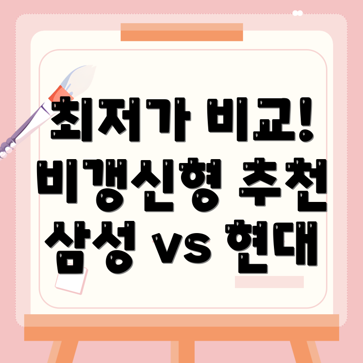 대구시 달서구 암보험