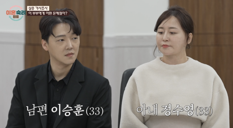 이혼숙려캠프