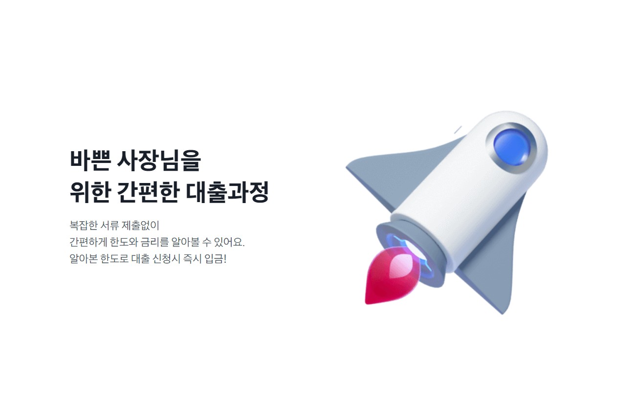 토스뱅크 사장님 대출