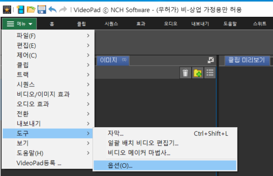 사용자 옵션 설정