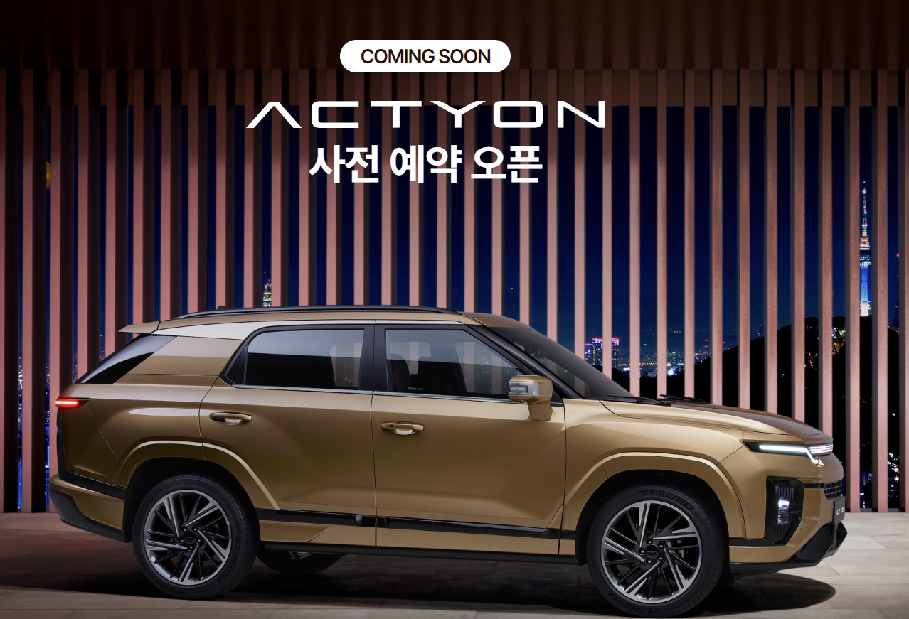 KGM 모빌리티 액티언 사전예약