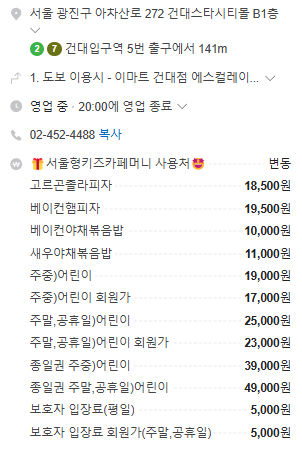 식당메뉴가격