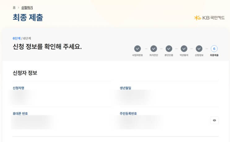 부담경감 크레딧 신청하기 10