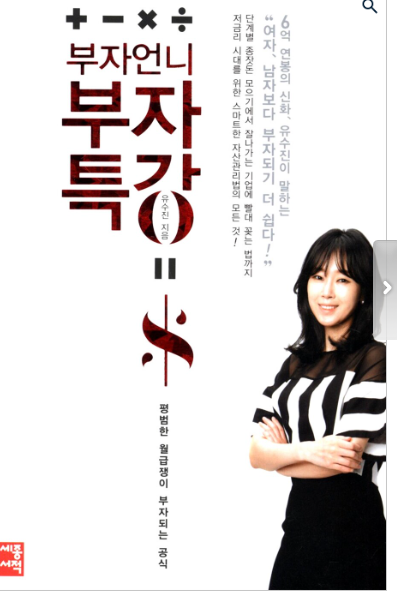 부자언니 부타특강 책요약