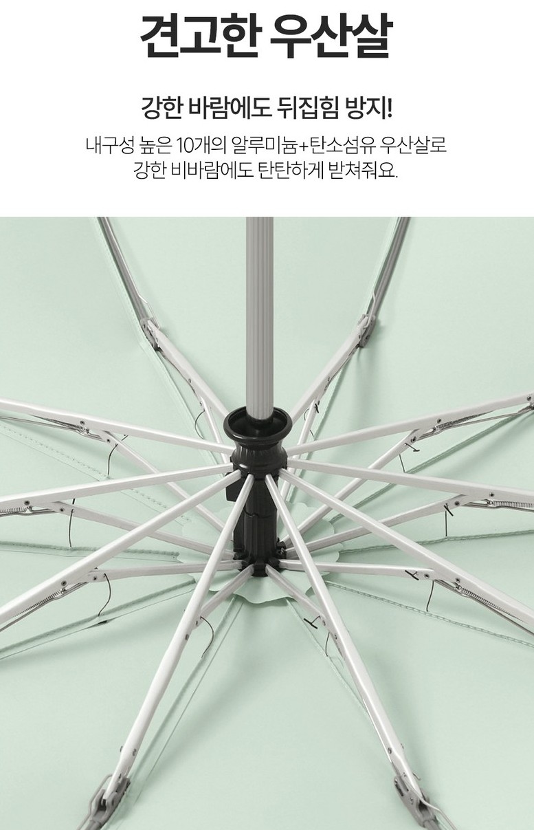 알루미늄 +탄소섬유 우산살