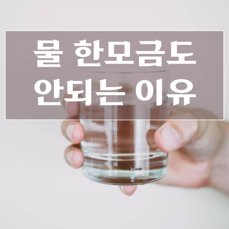 건강검진-금식시간