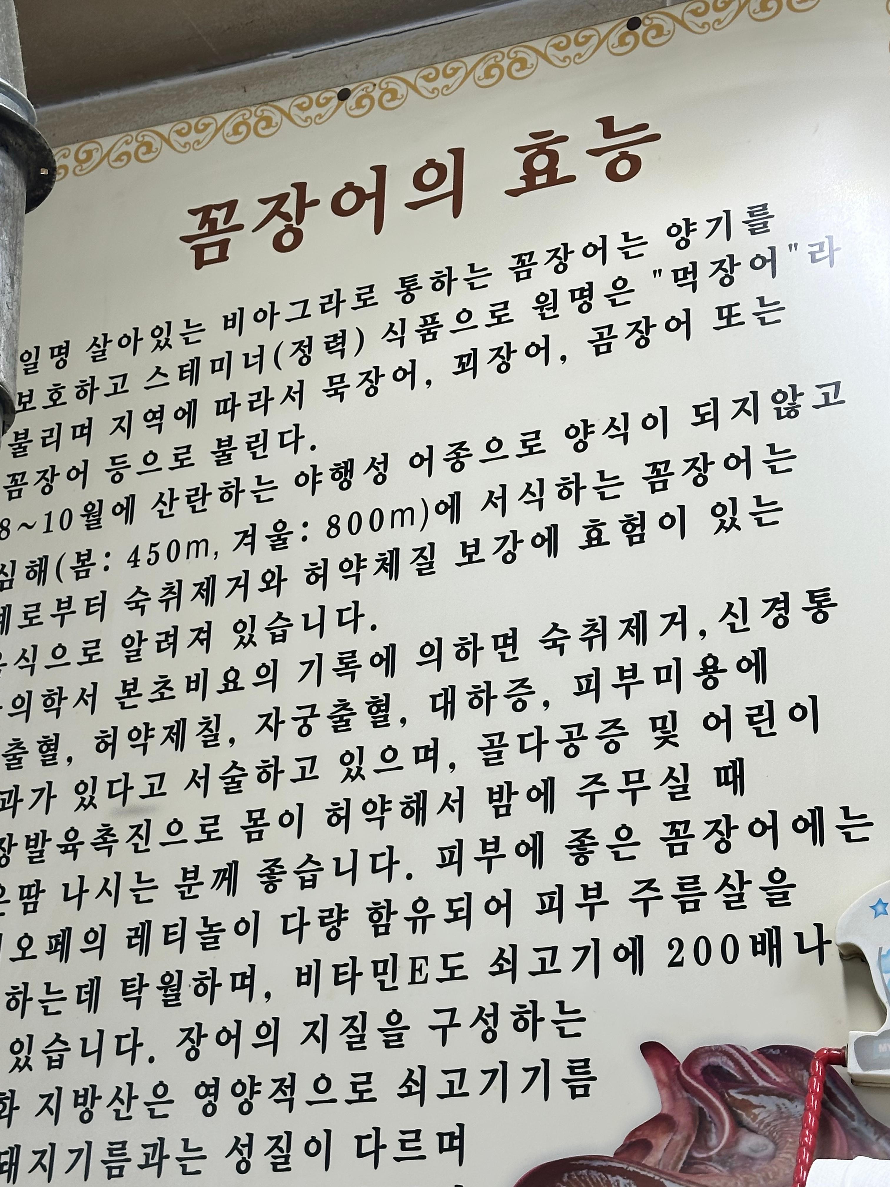 신길 꼼장어맛집
