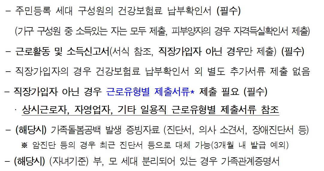 서울형가사서비스15