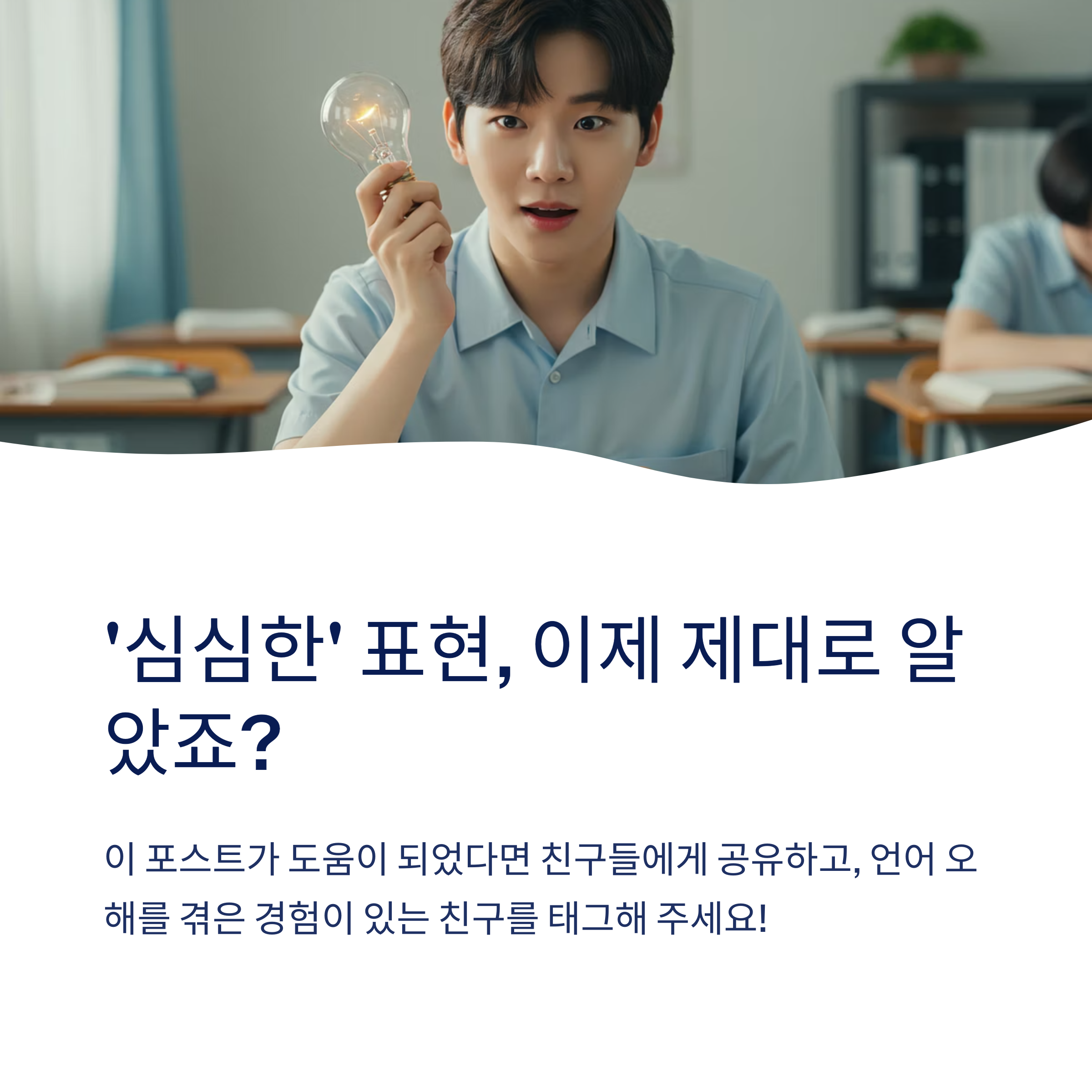 '심심한 사과'라는 표현은 왜 생겼나요?