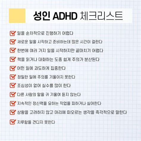 성인ADHD검사