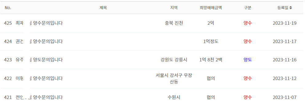 대한운수면허협회-상담신청