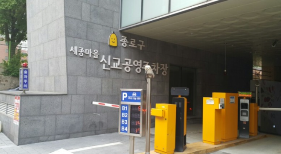 청와대 관람 예약 주차