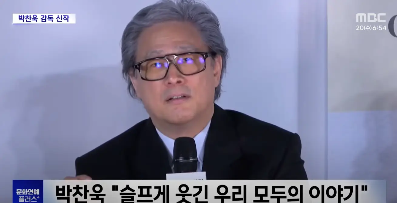 어쩔수없다-제작-보고회(출처-MBC)