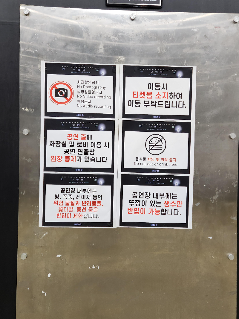 예스24라이브홀