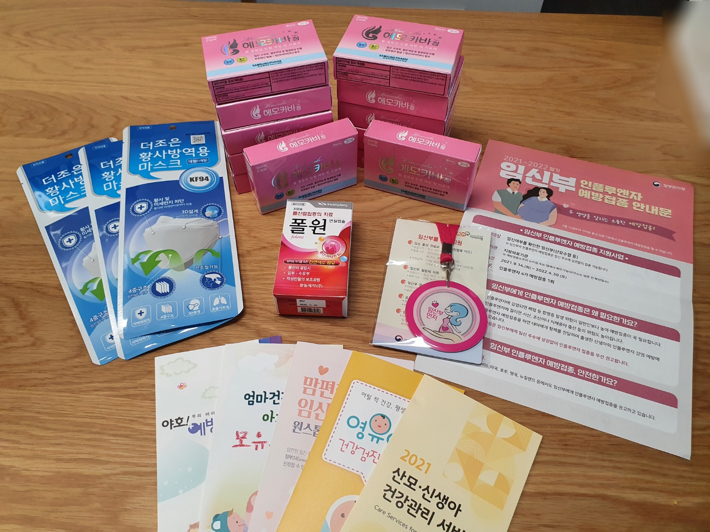 강동구_보건소_임신_혜택_선물