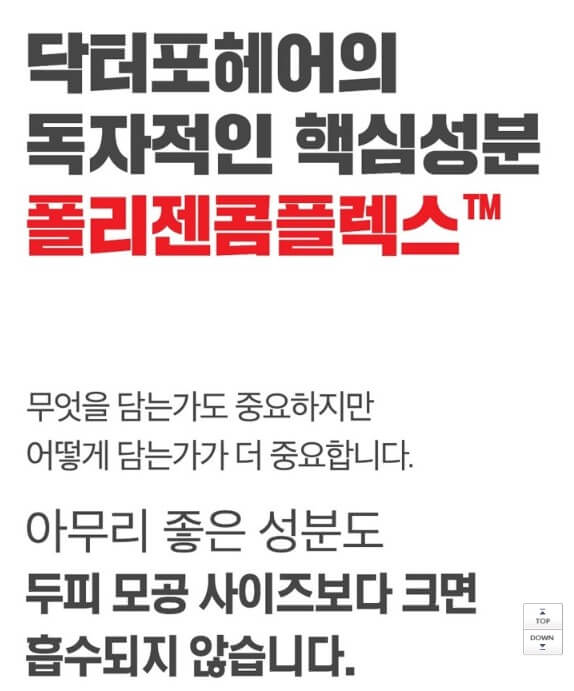 탈모샴푸 추천