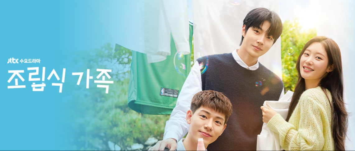 조립식 가족 사진