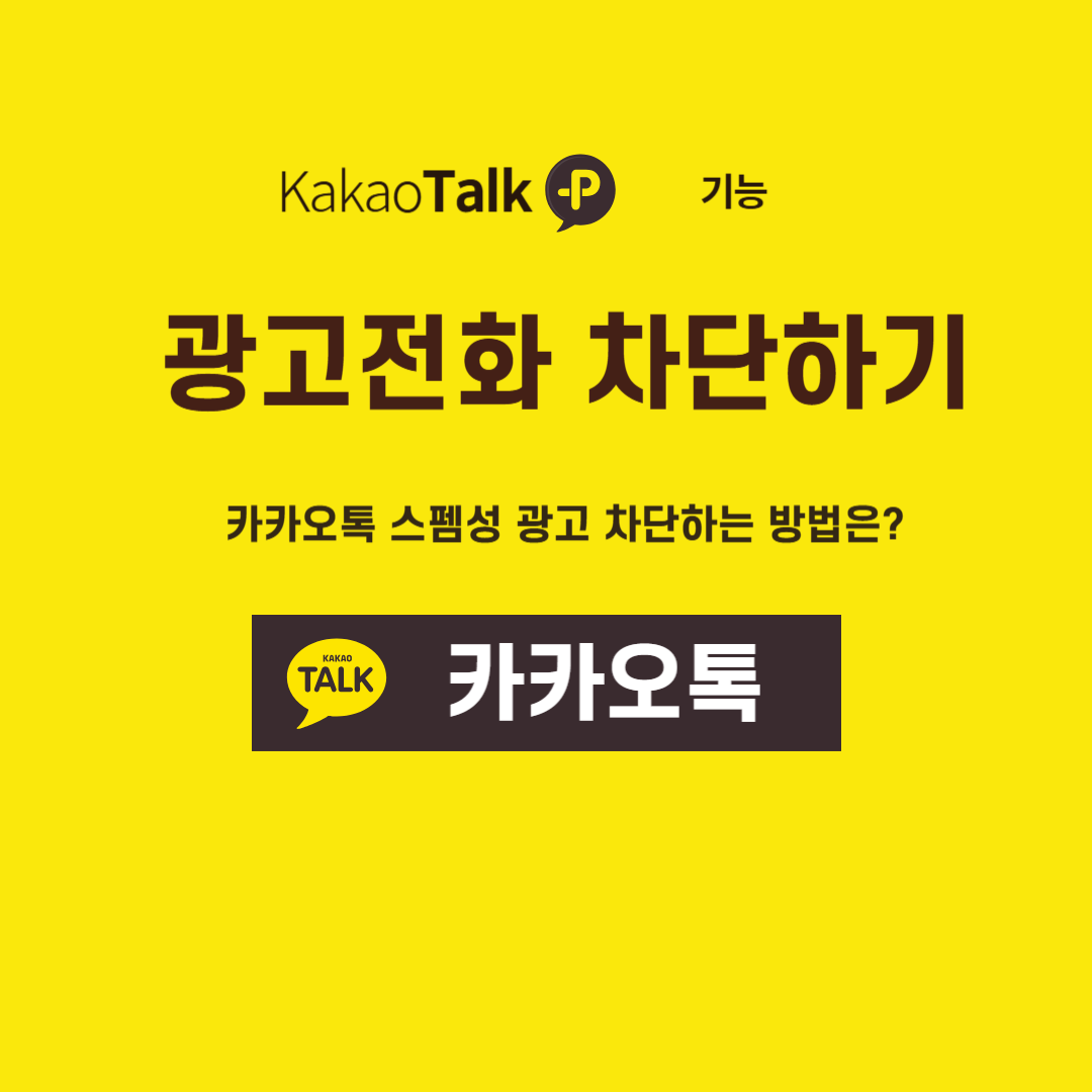 카톡