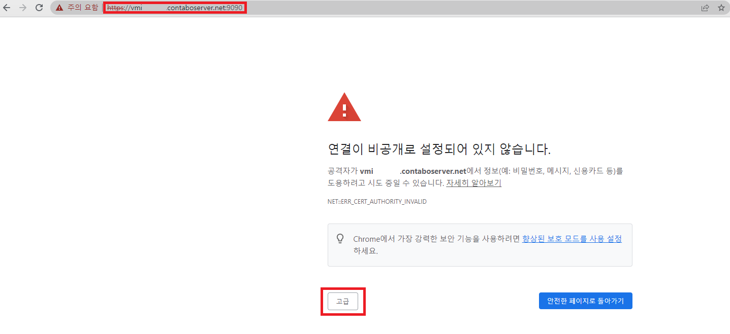 Cockpit 웹 콘솔 접속