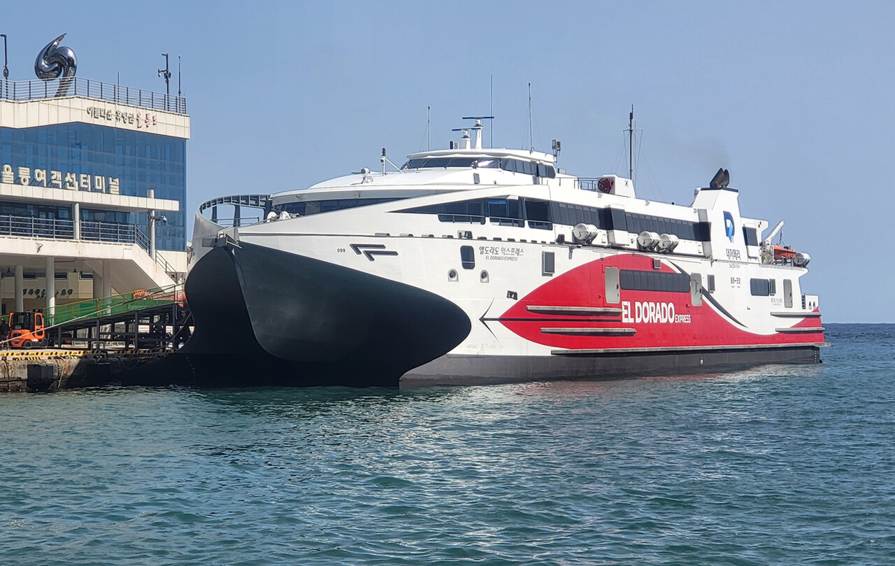 포항 울릉도 배편시간표