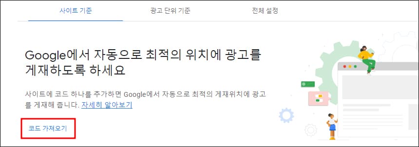 코드 가져오기 위치