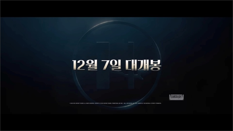 더메뉴-예고편