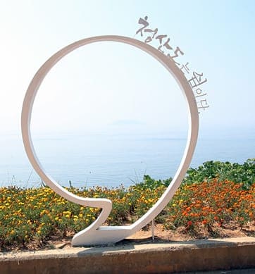 슬로시티 청산도