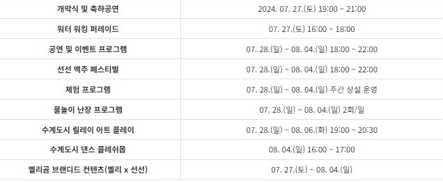 한강낙동강 발원지 축제 일정