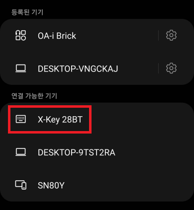블루투스 키보드 연결 방법6