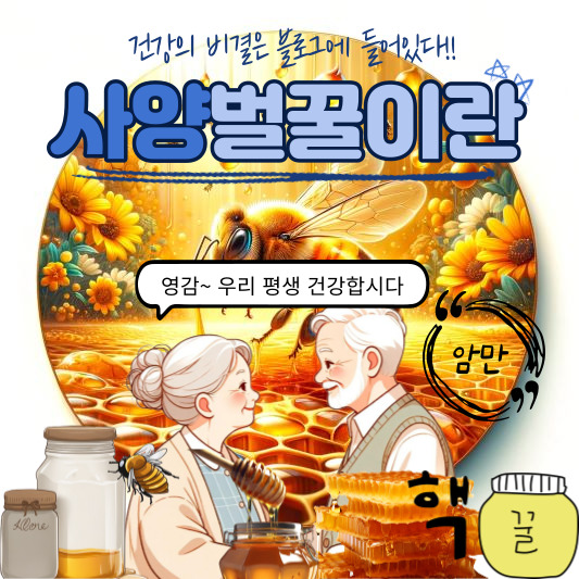 사양 벌꿀 이란