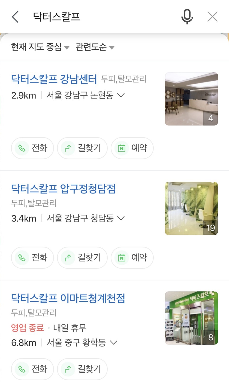 탈모샴푸 후기 찾고계신다면 확인