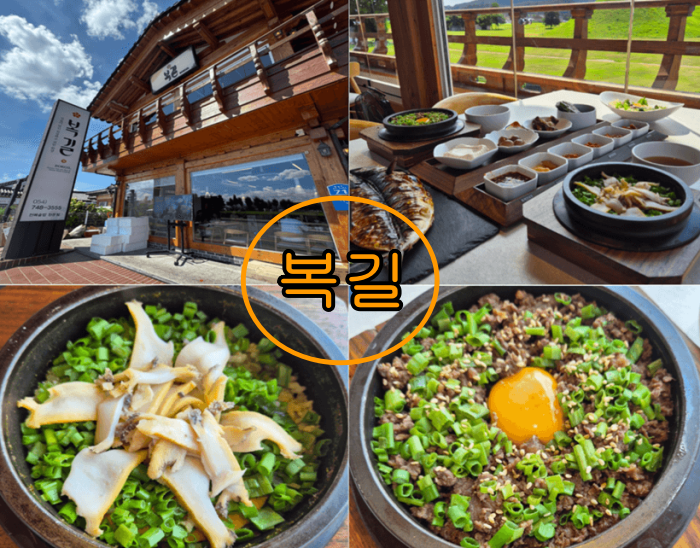 경주 여행 1박2일 코스 황리단길 숙소 맛집