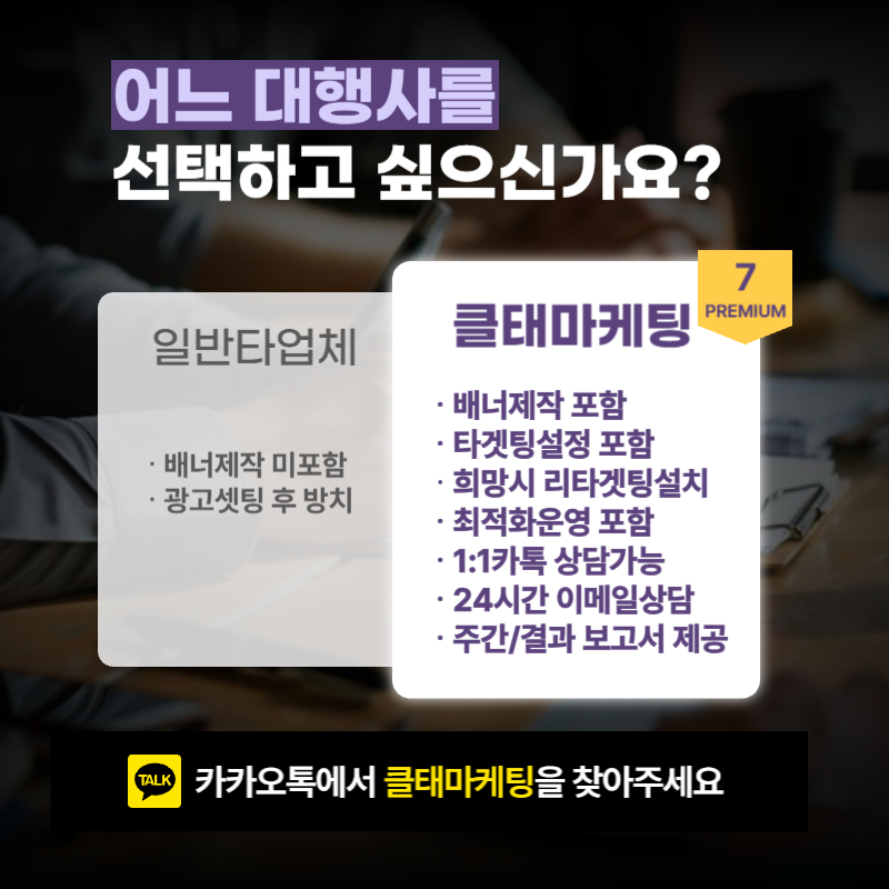 대행사비교