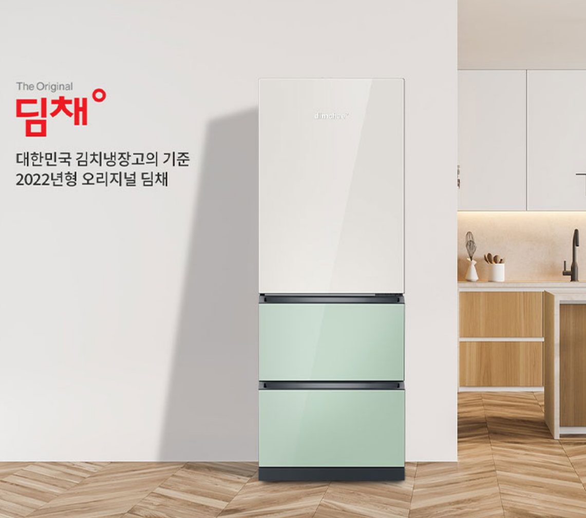 딤채 김치냉장고 사진입니다.