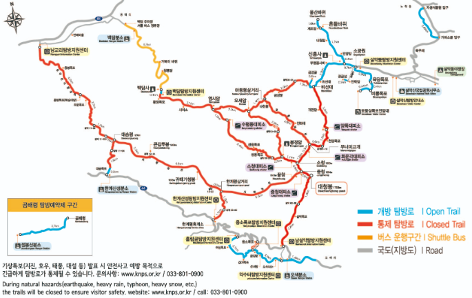 설악산 실시간 탐방통제정보