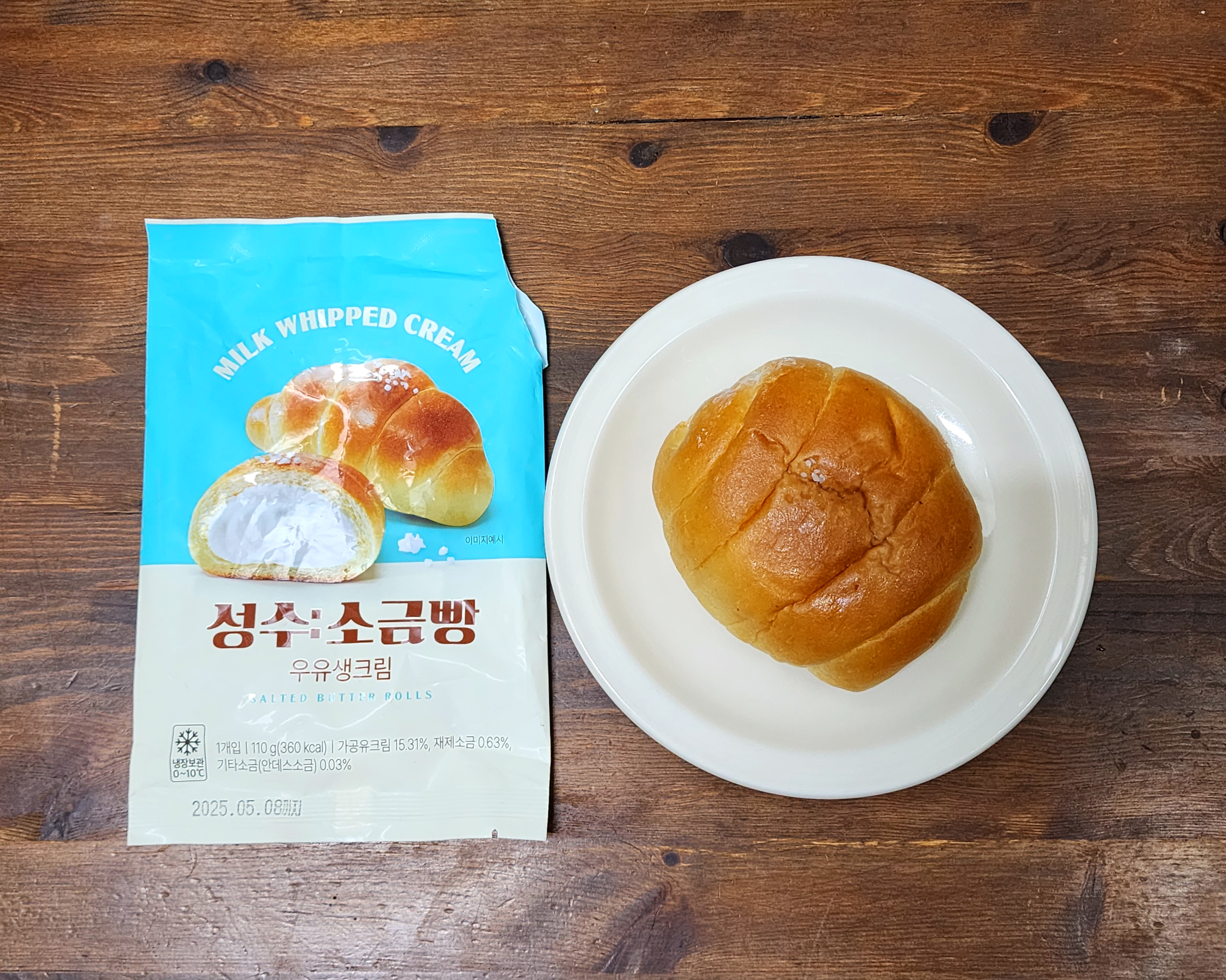 gs25성수소금빵우유생크림