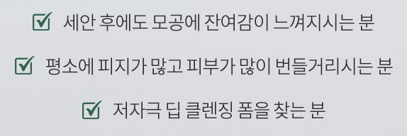 아누아 어성초 피지쏙 모공 폼