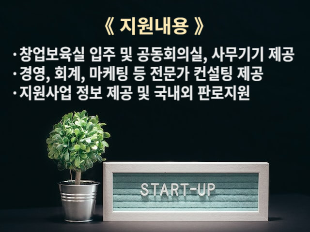 여성기업종합지원센터-지원내용