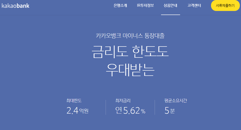 비대면대출
