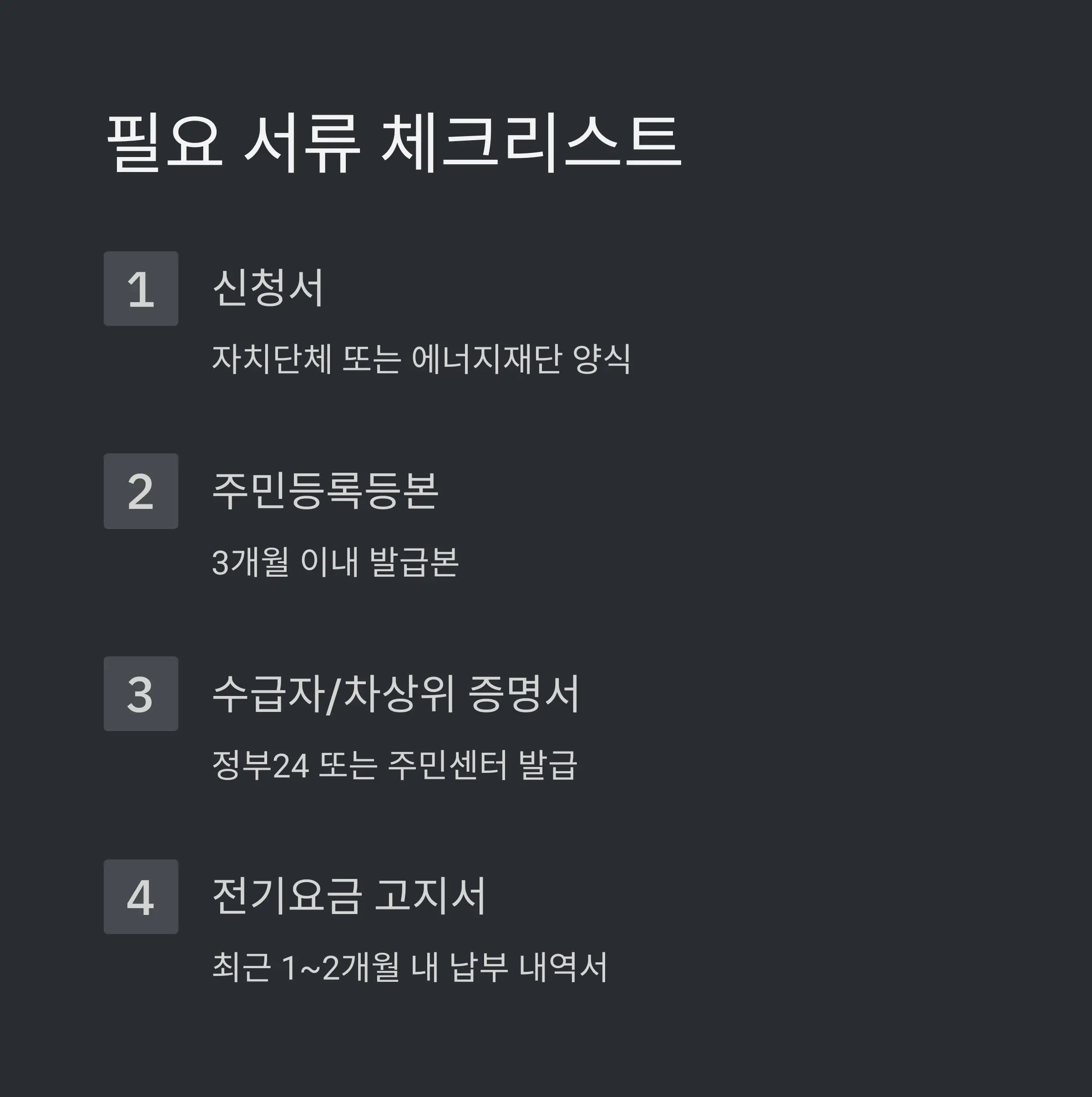 활용 꿀팁과 주의사항 💡