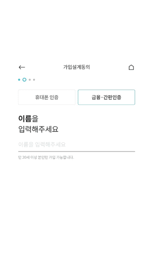 원데이보험 가입하기3