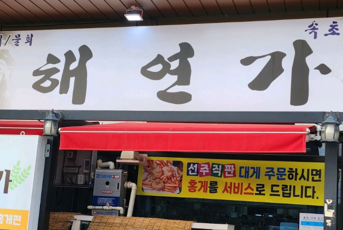 [생방송 투데이 3921회] 맛있는 퇴근 &ldquo;오늘은 제철 대게찜 세트&rdquo;