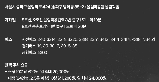 12월 백지영 서울 콘서트 공연장 가는 방법