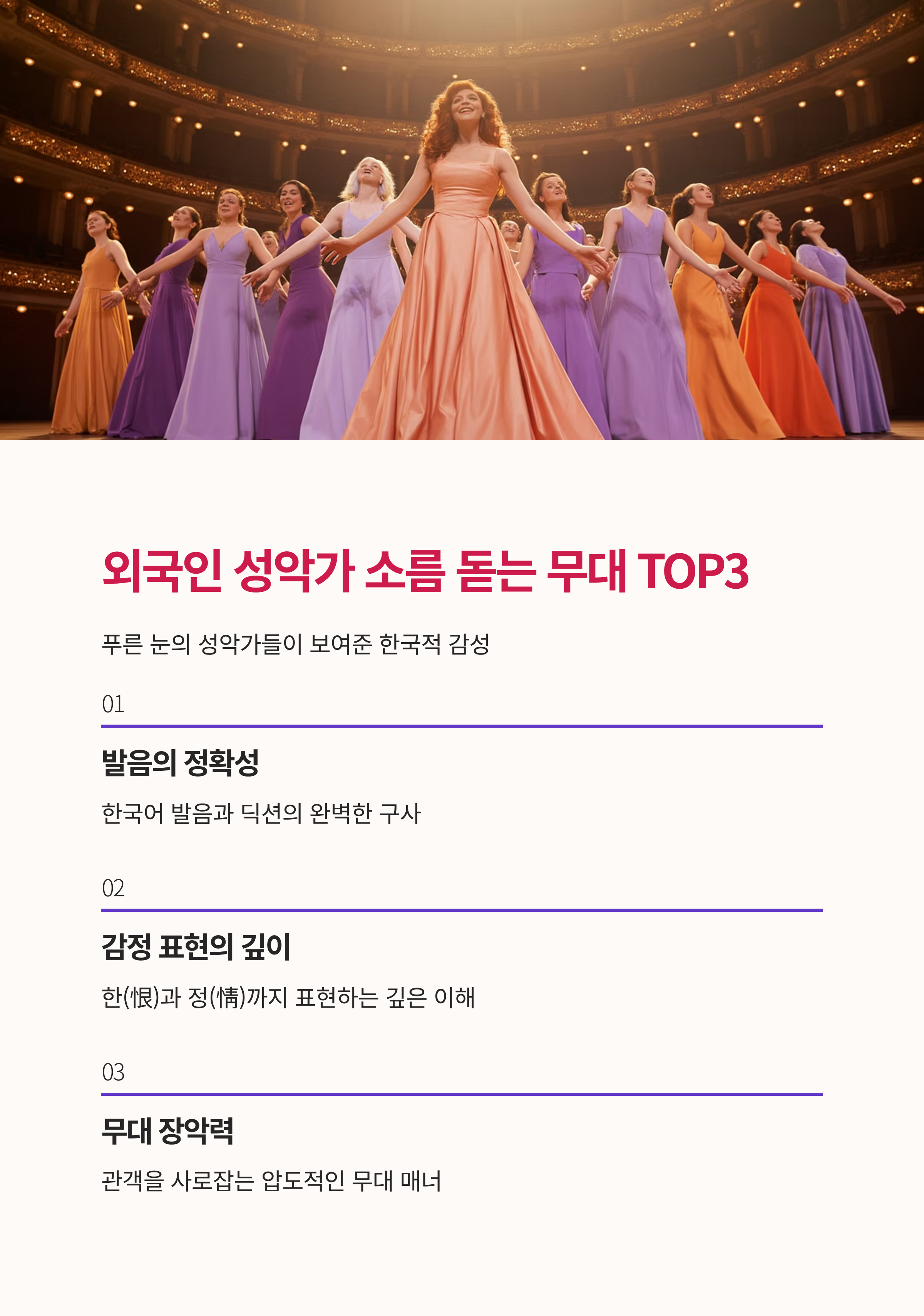 K-가곡 슈퍼스타