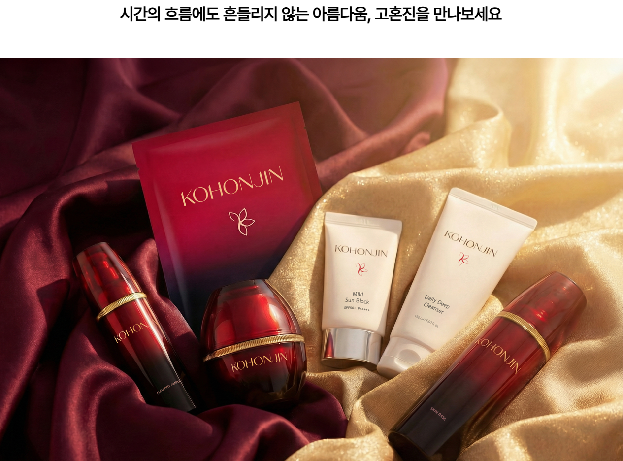 고혼진 상세 설명