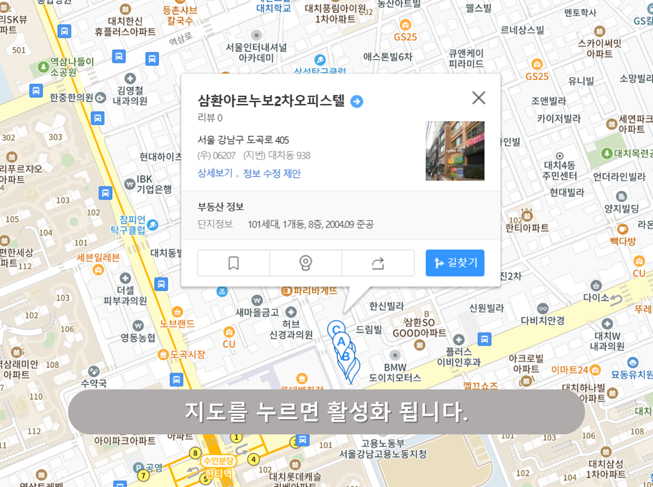 한티역 주차장 - 삼환아르누보2차 주차장