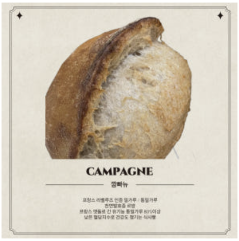 생활의 달인 감자 크로아상